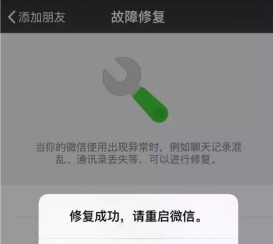 换手机了后微信聊天记录怎么恢复图2