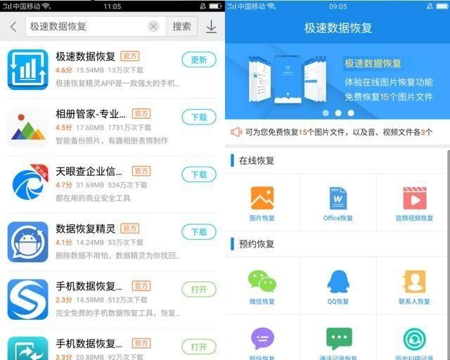 换手机了后微信聊天记录怎么恢复图3