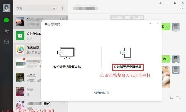 换手机了后微信聊天记录怎么恢复图4