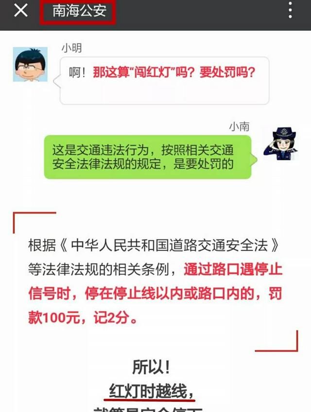 红灯越过停车线在路口中间停车图9