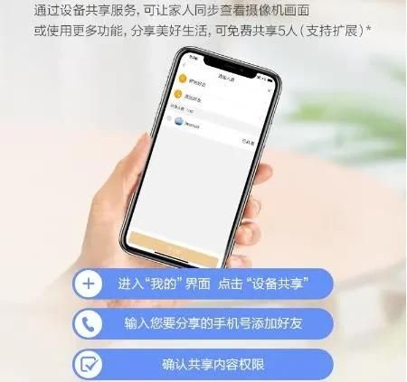 手机远程监控怎么安装(手机实时监控怎么安装)图7