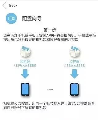 手机远程监控怎么安装(手机实时监控怎么安装)图9