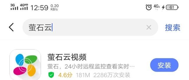 手机远程监控怎么安装(手机实时监控怎么安装)图11