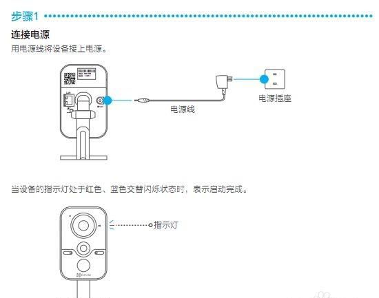 手机远程监控怎么安装(手机实时监控怎么安装)图14