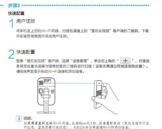 手机远程监控怎么安装(手机实时监控怎么安装)图15