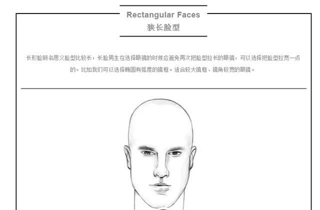 眼镜怎么配才好看(男生胖脸配什么眼镜好看)图14