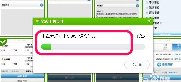 手机里的相片怎样传出来,旧手机的相片怎么传到新手机图5