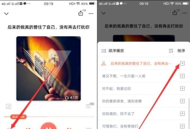 发怎么配音乐好听,发怎么配音乐和文字图7