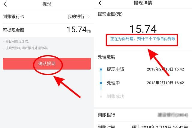 红包怎么提现,红包怎么提现零钱通图4