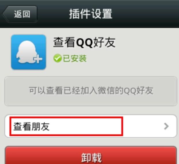 微信怎么样添加qq好友,微信通过qq好友添加怎么知道qq号图2