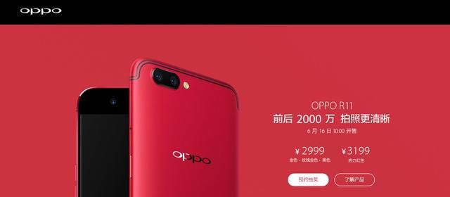 oppo r11巴萨限量版图3