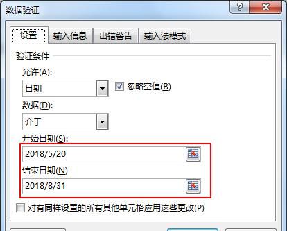 Excel数据有效性如何设置多个选项图7