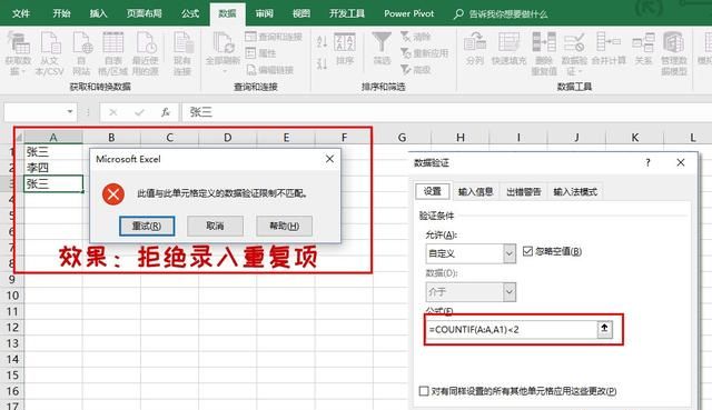 Excel数据有效性如何设置多个选项图17