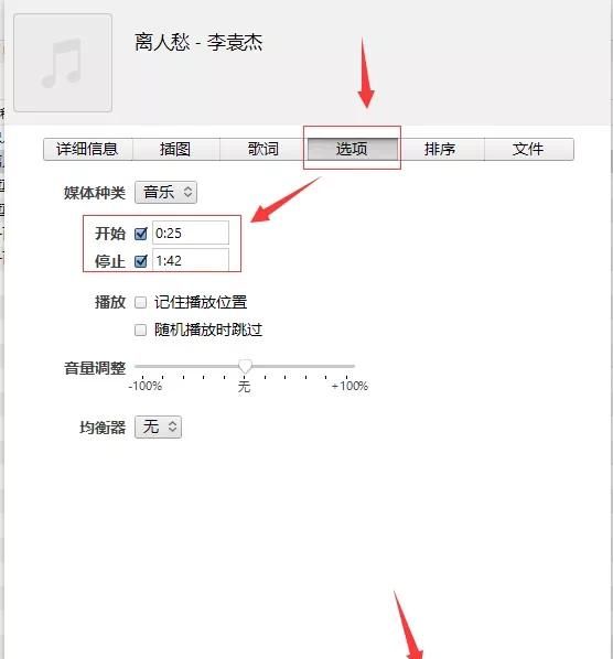 怎么把酷狗音乐设为苹果铃声图2