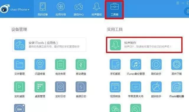 怎么把酷狗音乐设为苹果铃声图6