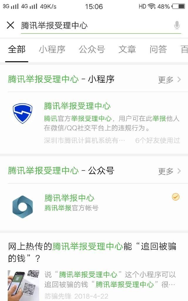 微信支付宝钱被骗了怎么办(关于微信支付宝的最新消息)图4