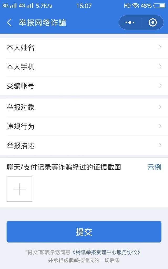 微信支付宝钱被骗了怎么办(关于微信支付宝的最新消息)图6