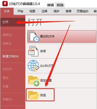 如何给pdf文件打马赛克(pdf怎么加局部马赛克)图2