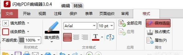 如何给pdf文件打马赛克(pdf怎么加局部马赛克)图7