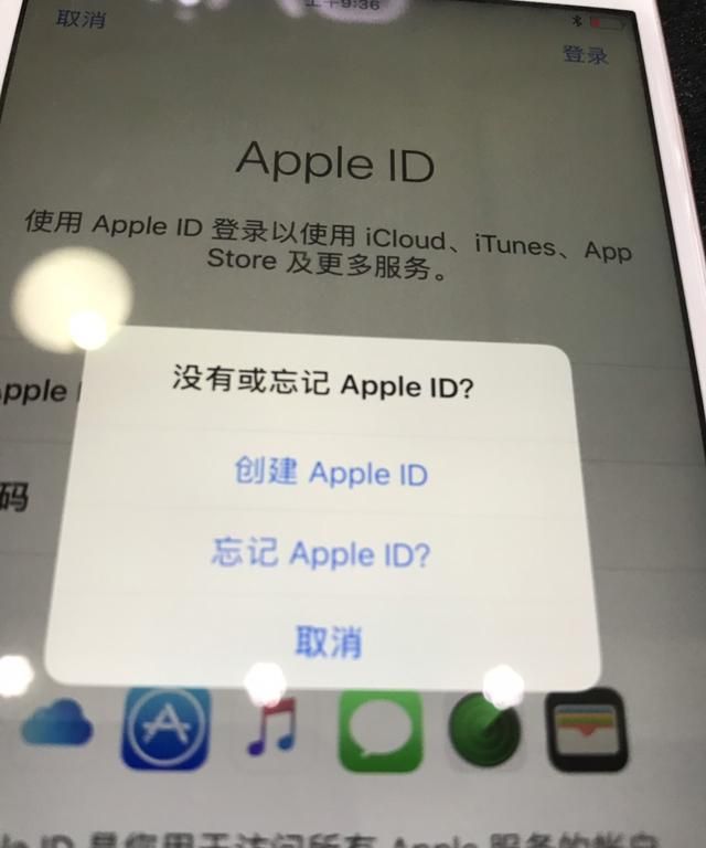 苹果手机id登录不了怎么办(苹果手机怎么删除登录过的id)图3