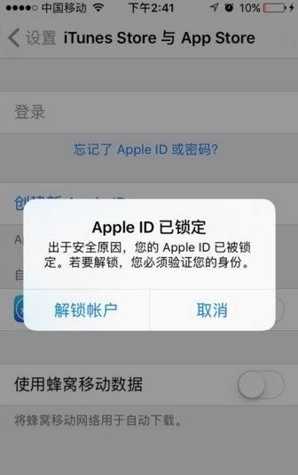 苹果手机id登录不了怎么办(苹果手机怎么删除登录过的id)图7