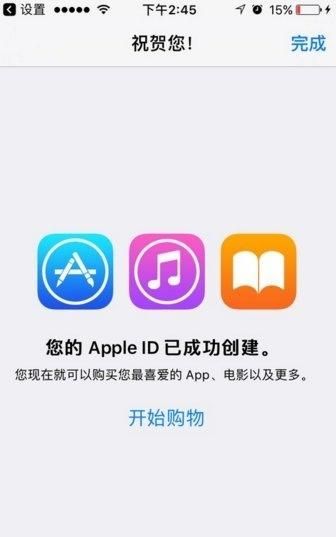 苹果手机id登录不了怎么办(苹果手机怎么删除登录过的id)图12