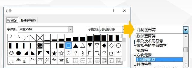 word中有哪些你觉得应该掌握的技巧和方法图2