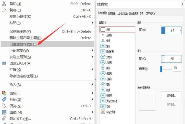 如何使用word快速制作组织架构图图8