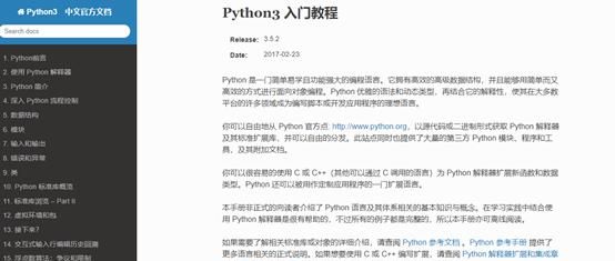 python小白应如何入门(python入门教程哪本好)图6