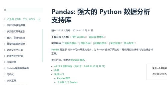 python小白应如何入门(python入门教程哪本好)图7