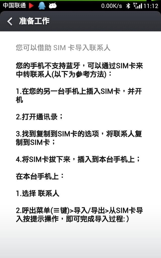 小米手机电话联系人怎么导出,小米手机通讯录导入导出什么意思图7