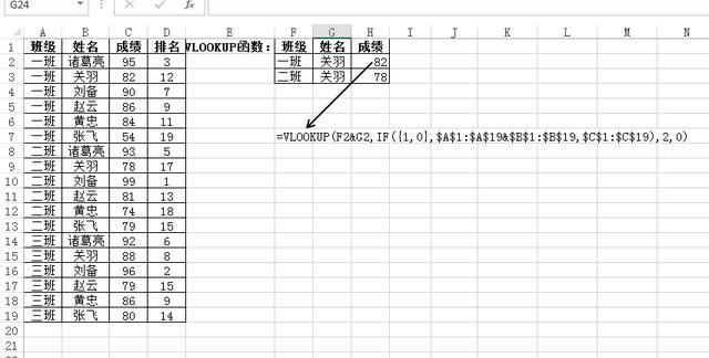 excel如何进行多条件查找(excel大数据多条件查找)图1