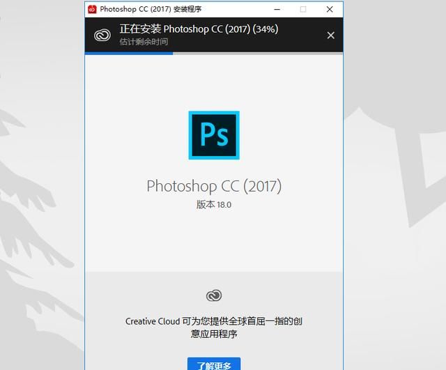 为什么adobe photoshop安装不了图6