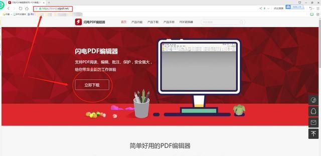 pdf文件怎样修改里面的文字图1