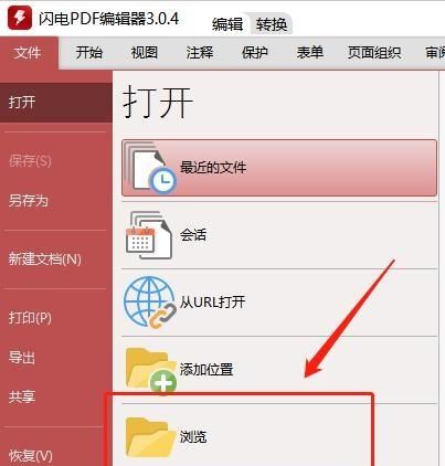 pdf文件怎样修改里面的文字图2