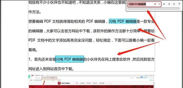 pdf文件怎样修改里面的文字图4