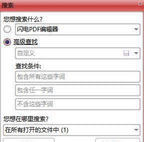 pdf文件怎样修改里面的文字图5