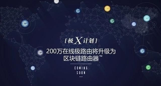 如何看待极路由(极路由为什么停止运营)图3