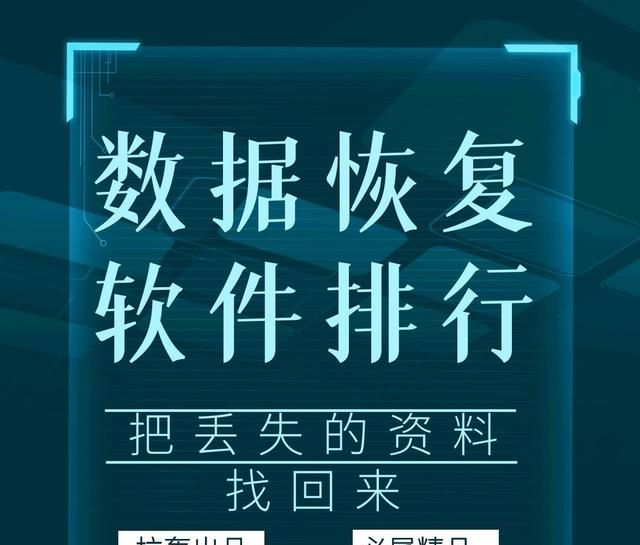 电脑怎么做数据恢复,电脑硬盘数据恢复方法图7