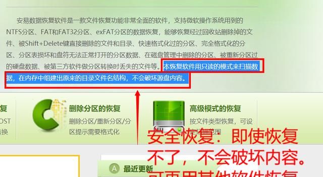 电脑怎么做数据恢复,电脑硬盘数据恢复方法图13