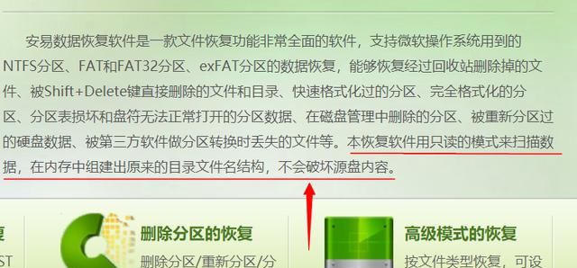 电脑怎么做数据恢复,电脑硬盘数据恢复方法图14