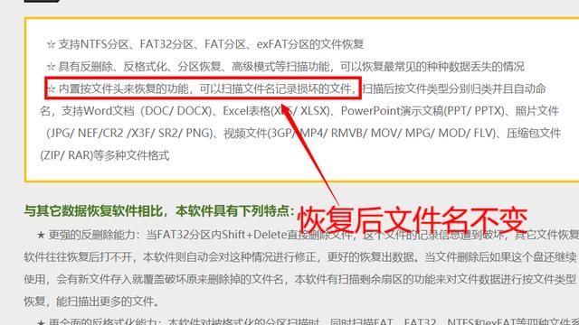 电脑怎么做数据恢复,电脑硬盘数据恢复方法图16