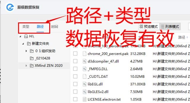 电脑怎么做数据恢复,电脑硬盘数据恢复方法图20