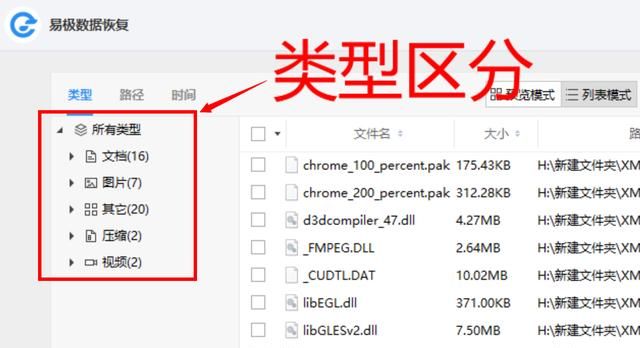 电脑怎么做数据恢复,电脑硬盘数据恢复方法图21