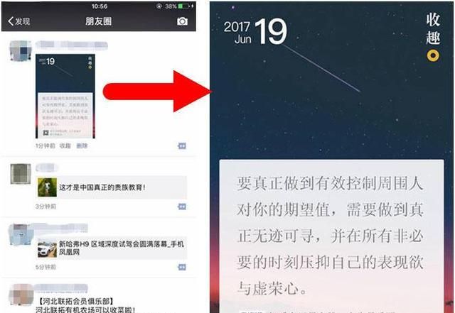 有什么好用的软件或者app能一键转发朋友圈图7