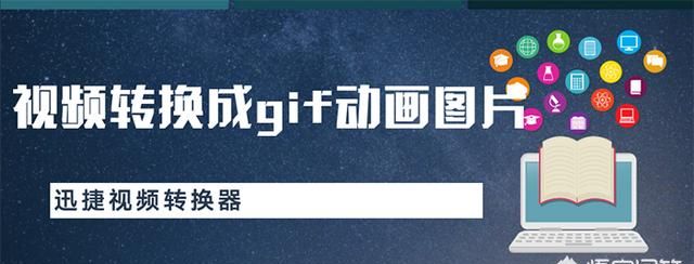 如何将转换成gif动画格式图1