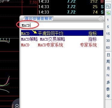 怎样在股票软件上设置智能辅助线图2