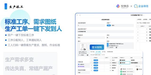 企业设备如何实现信息化管理,实现企业信息化管理的方法图9