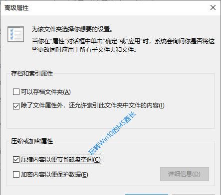 windows系统磁盘压缩图3