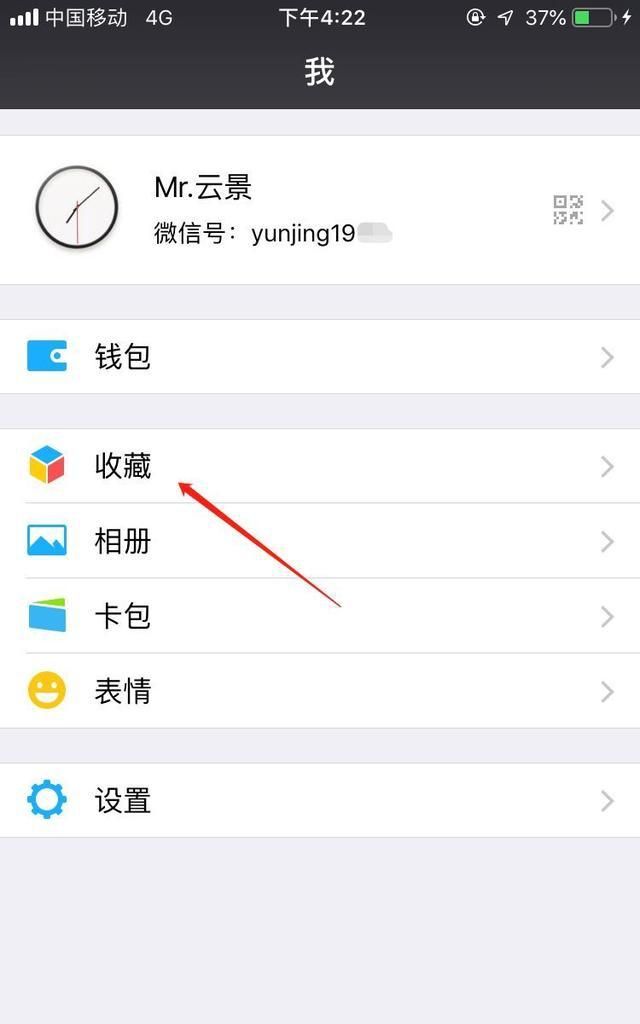 如何正确运用微信(如何正确运用微信头像)图3